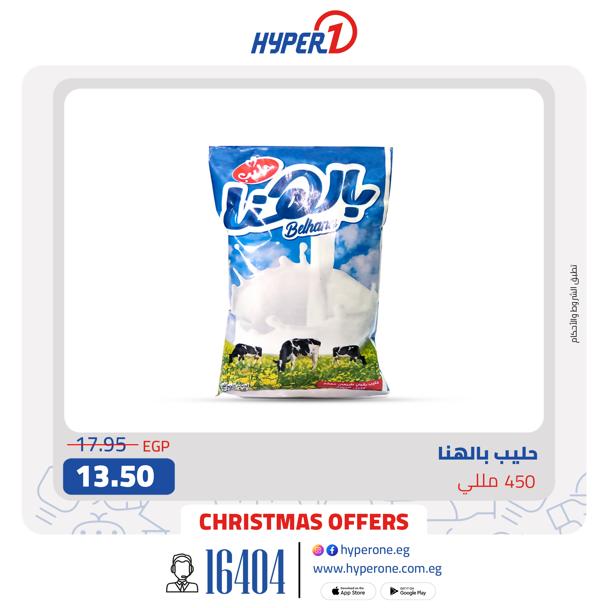 hyper-one offers from 27dec to 27dec 2024 عروض هايبر وان من 27 ديسمبر حتى 27 ديسمبر 2024 صفحة رقم 8